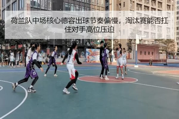 he-lan-dui-zhong-chang-he-xin-de-rong-chu-qiu-jie-zou-pian-man-tao-tai-sai-neng-fou-kang-zhu-dui-shou-gao-wei-ya-po-3-130.jpg
