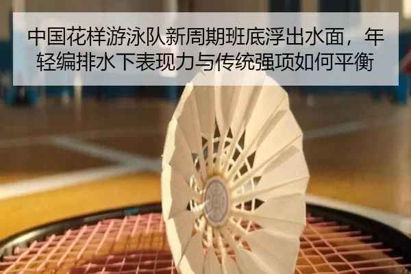 zhong-guo-hua-yang-you-yong-dui-xin-zhou-qi-ban-di-fu-chu-shui-mian-nian-qing-bian-pai-shui-xia-biao-xian-li-yu-chuan-3-927.jpg